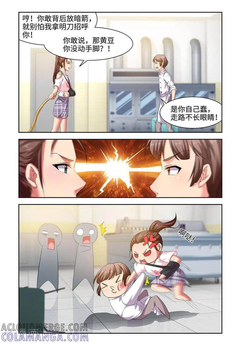 第66话-料理女王-咪咕数媒（第2张）
