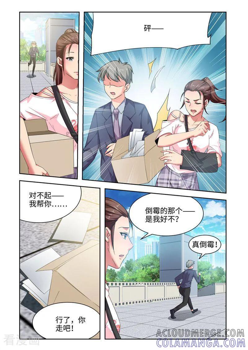第66话-料理女王-咪咕数媒（第10张）