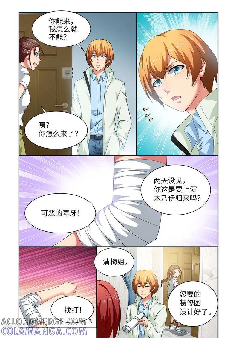 第67话-料理女王-咪咕数媒（第4张）