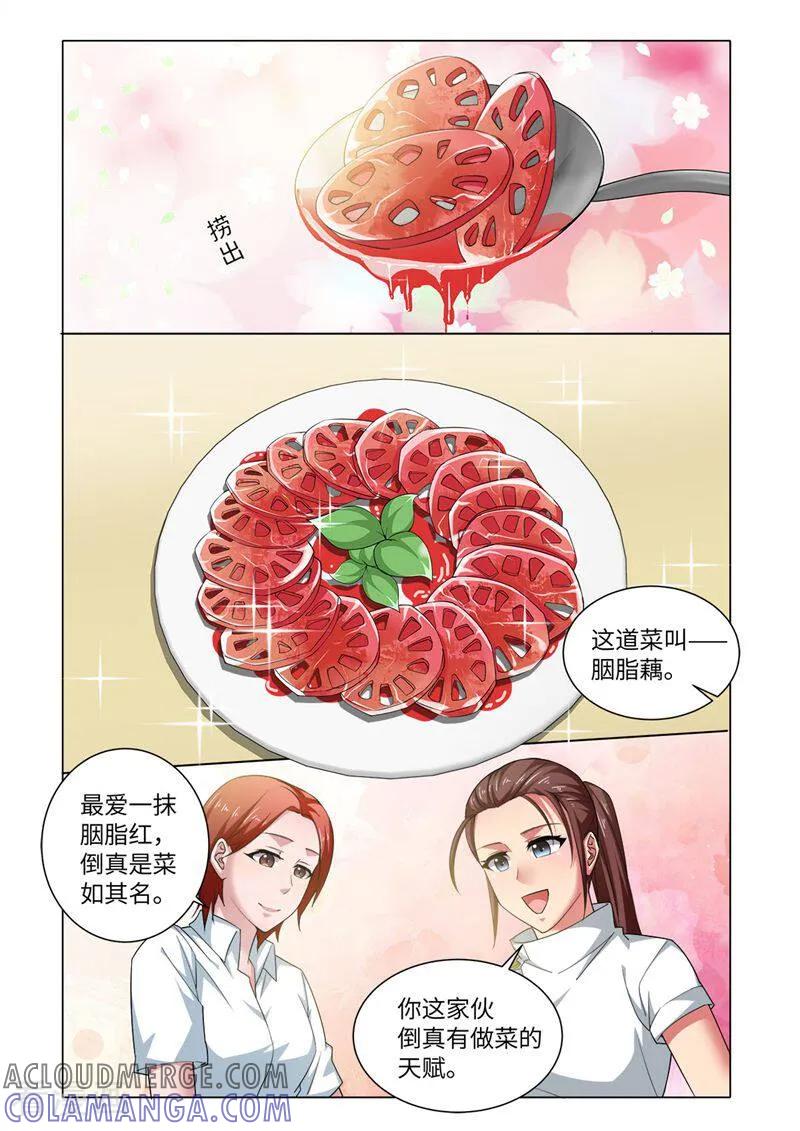 第67话-料理女王-咪咕数媒（第10张）