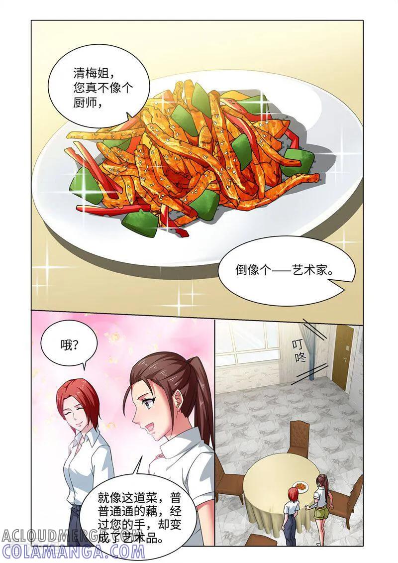 第67话-料理女王-咪咕数媒（第3张）