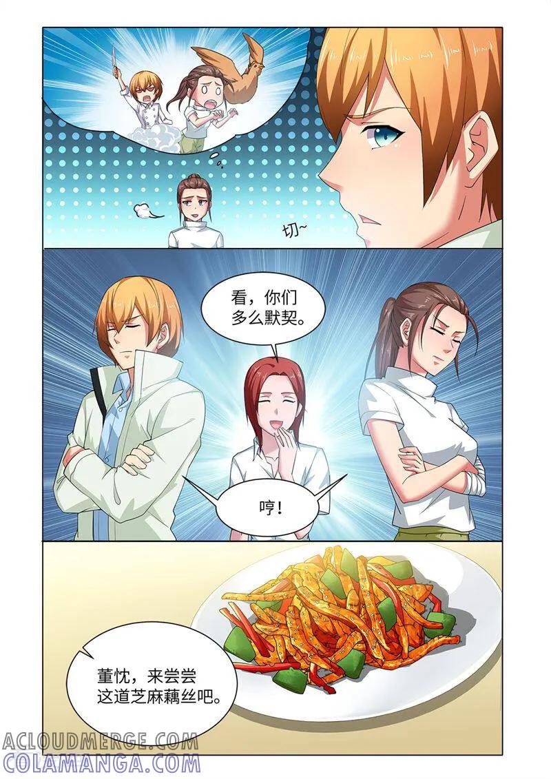 第67话-料理女王-咪咕数媒（第7张）