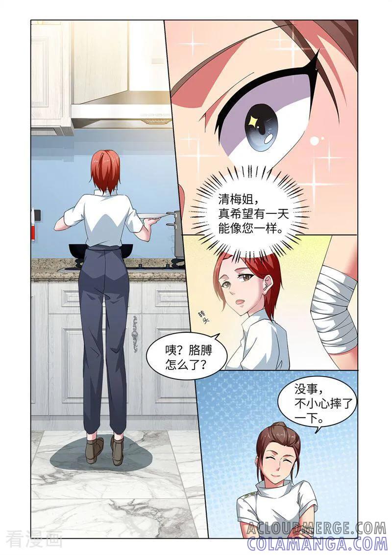 第67话-料理女王-咪咕数媒（第2张）