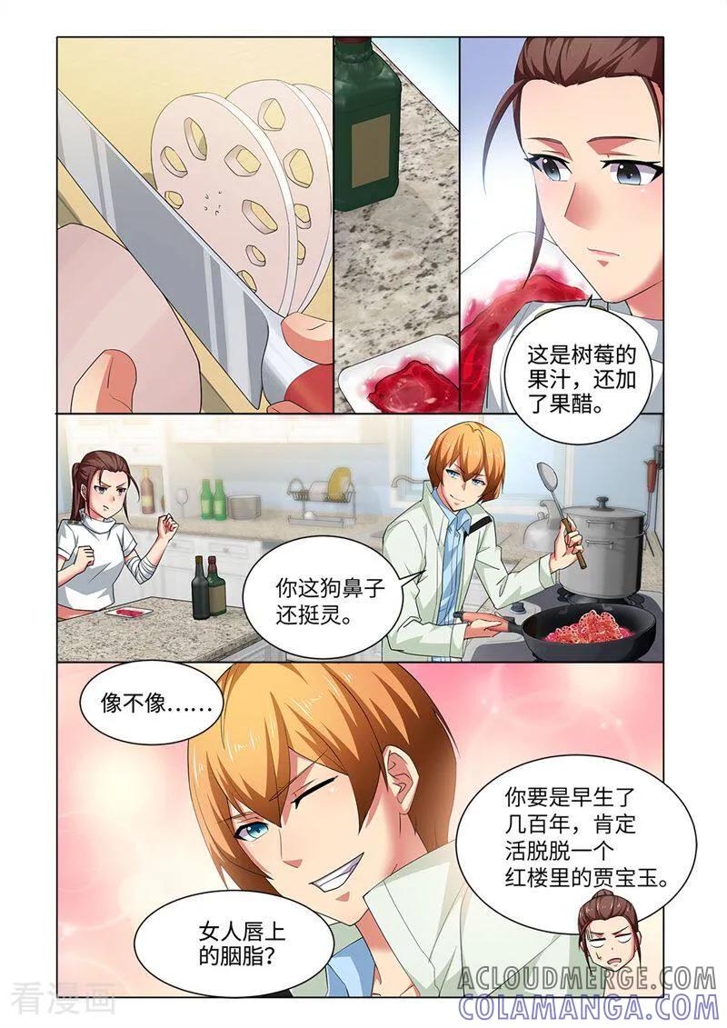 第67话-料理女王-咪咕数媒（第9张）