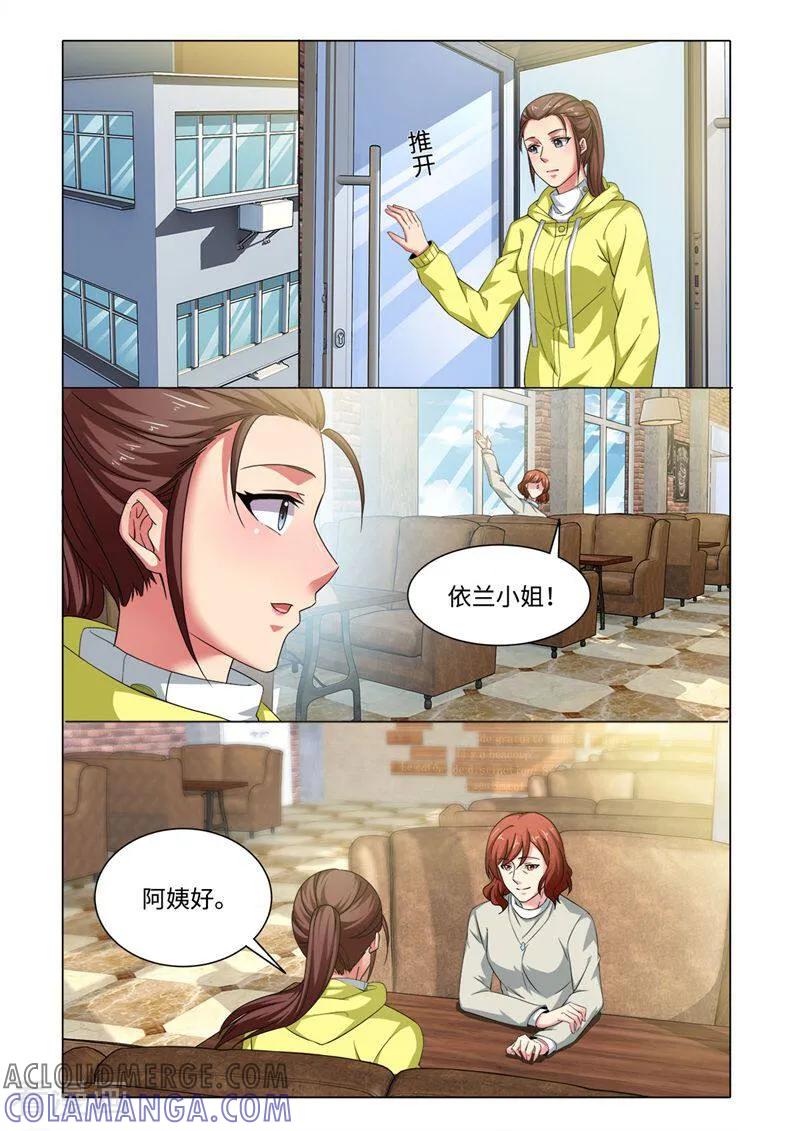 第68话-料理女王-咪咕数媒（第10张）