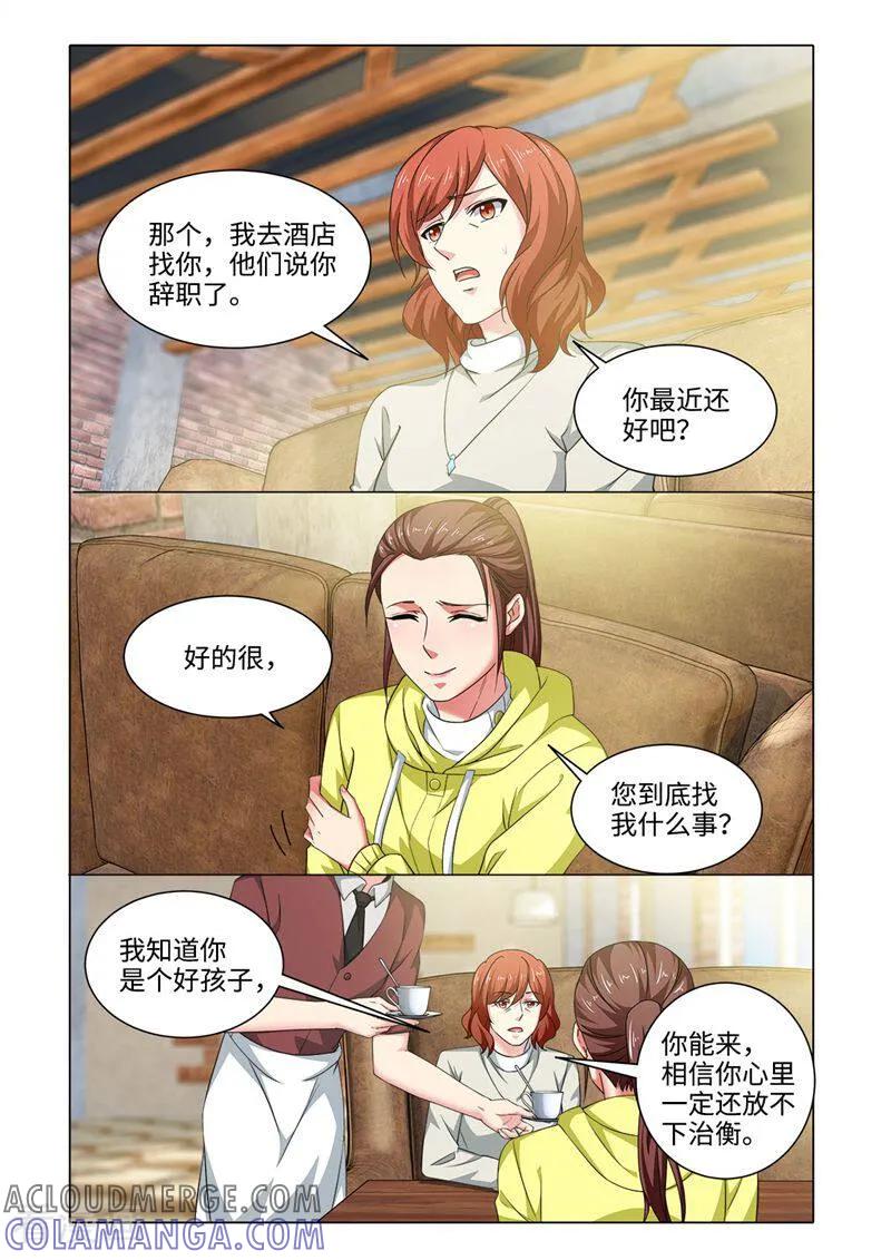 第68话-料理女王-咪咕数媒（第11张）
