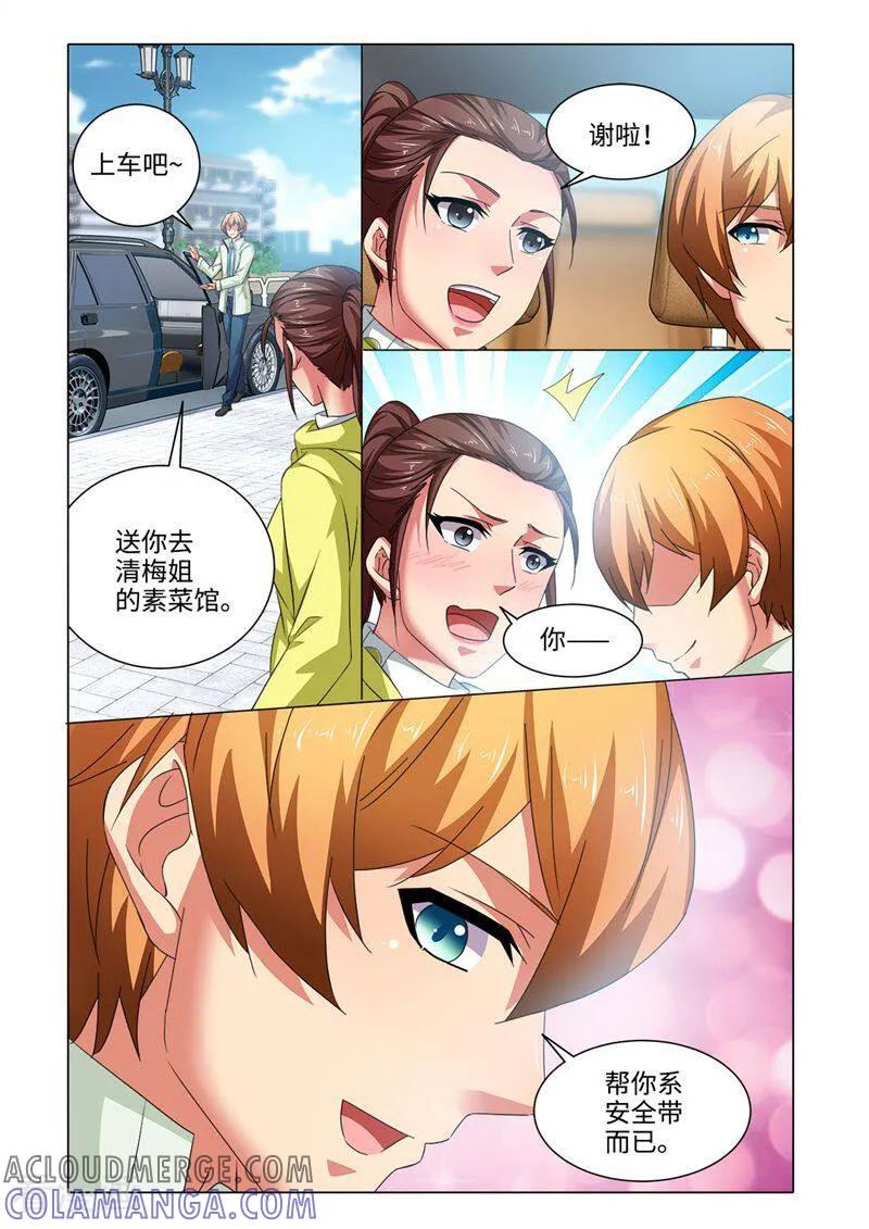第68话-料理女王-咪咕数媒（第4张）