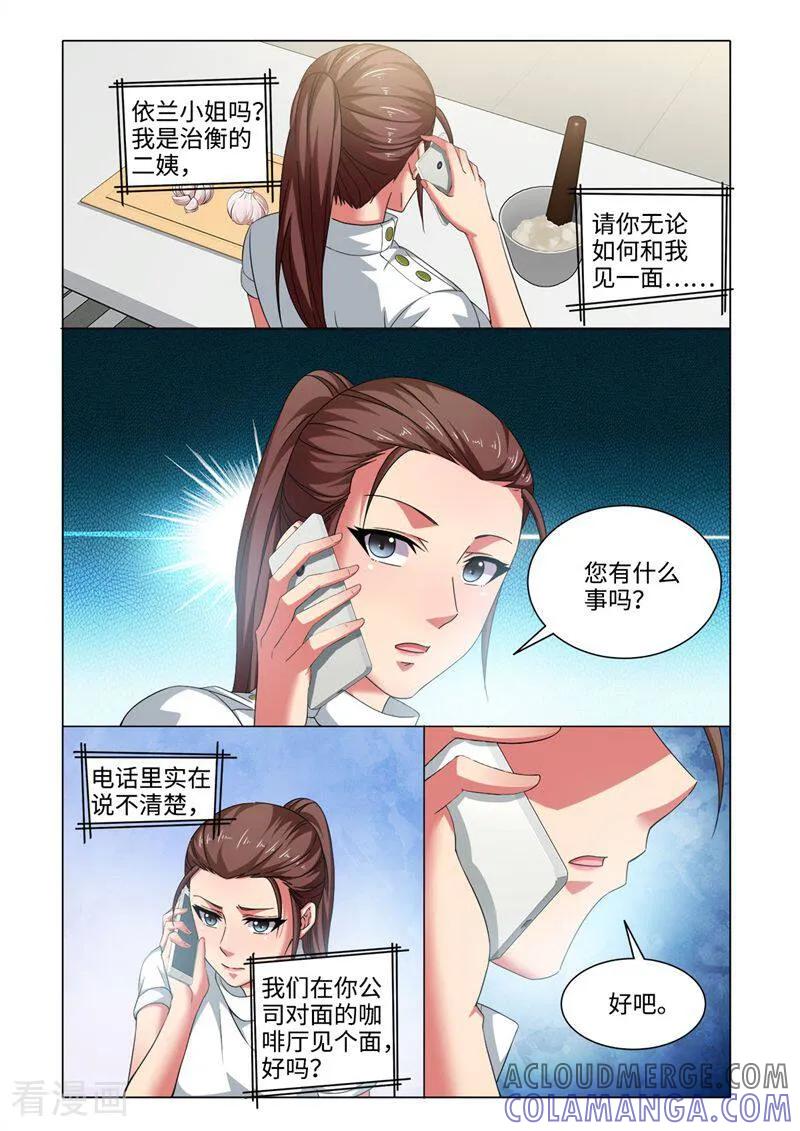 第68话-料理女王-咪咕数媒（第9张）