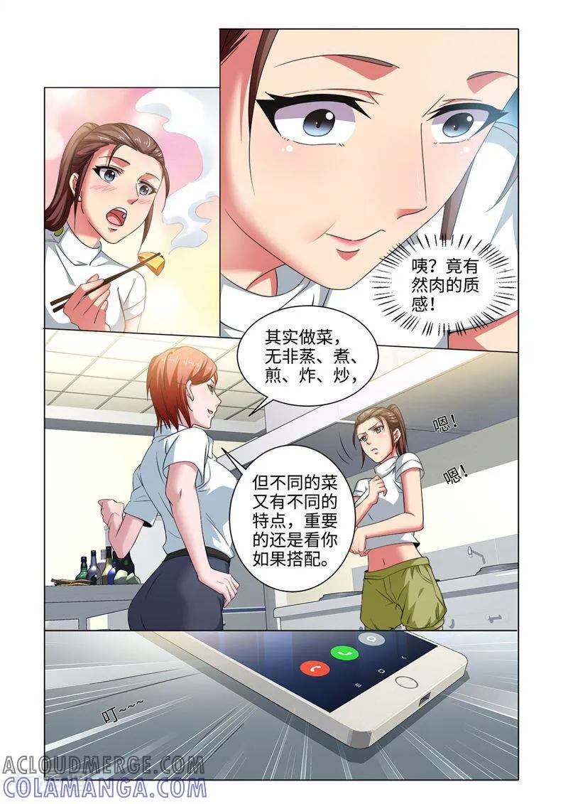 第68话-料理女王-咪咕数媒（第8张）
