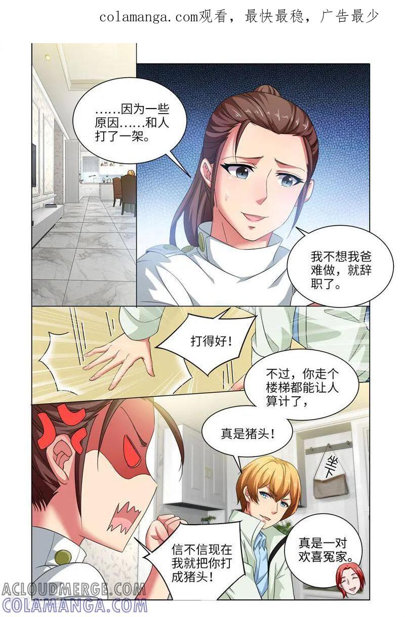 第68话-料理女王-咪咕数媒（第1张）