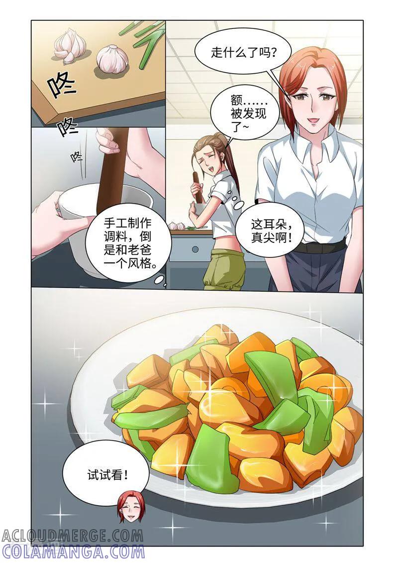 第68话-料理女王-咪咕数媒（第7张）