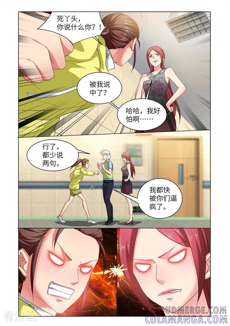第69话-料理女王-咪咕数媒（第9张）
