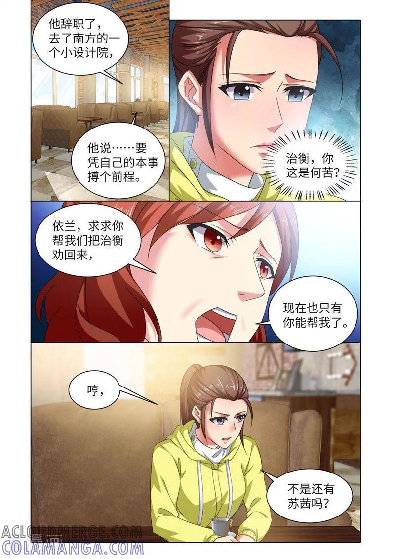 第69话-料理女王-咪咕数媒（第2张）