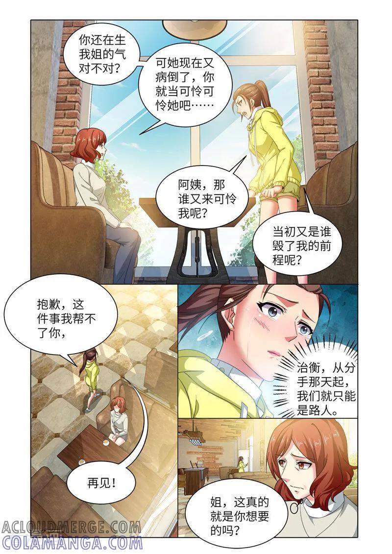 第69话-料理女王-咪咕数媒（第3张）