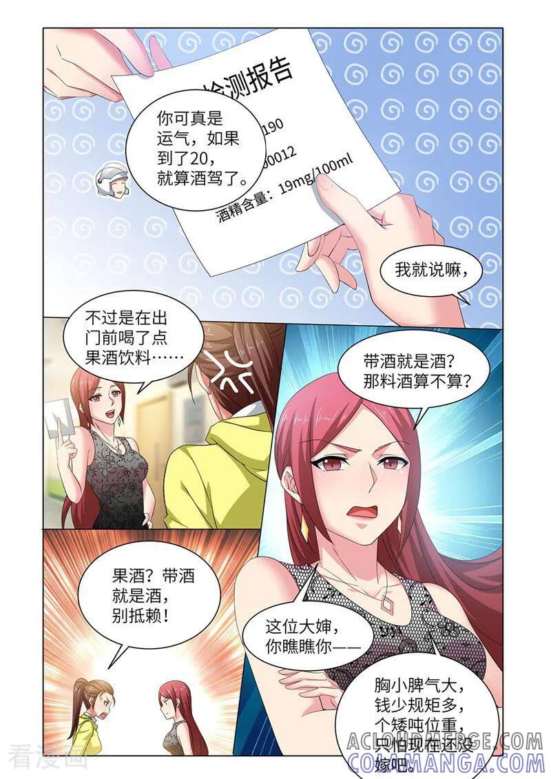 第69话-料理女王-咪咕数媒（第8张）