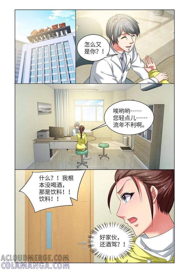 第69话-料理女王-咪咕数媒（第6张）