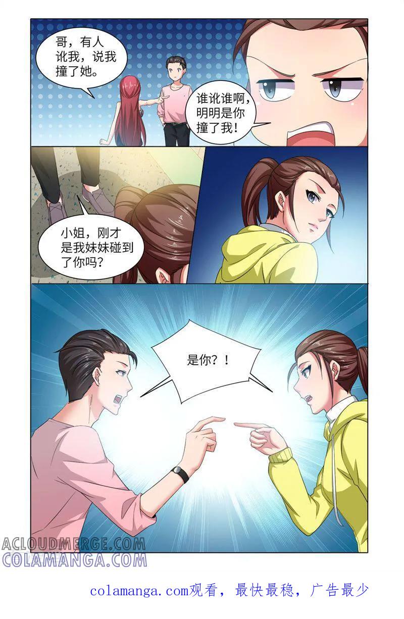 第69话-料理女王-咪咕数媒（第11张）