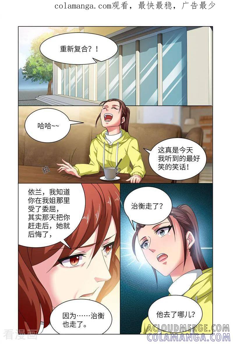 第69话-料理女王-咪咕数媒（第1张）