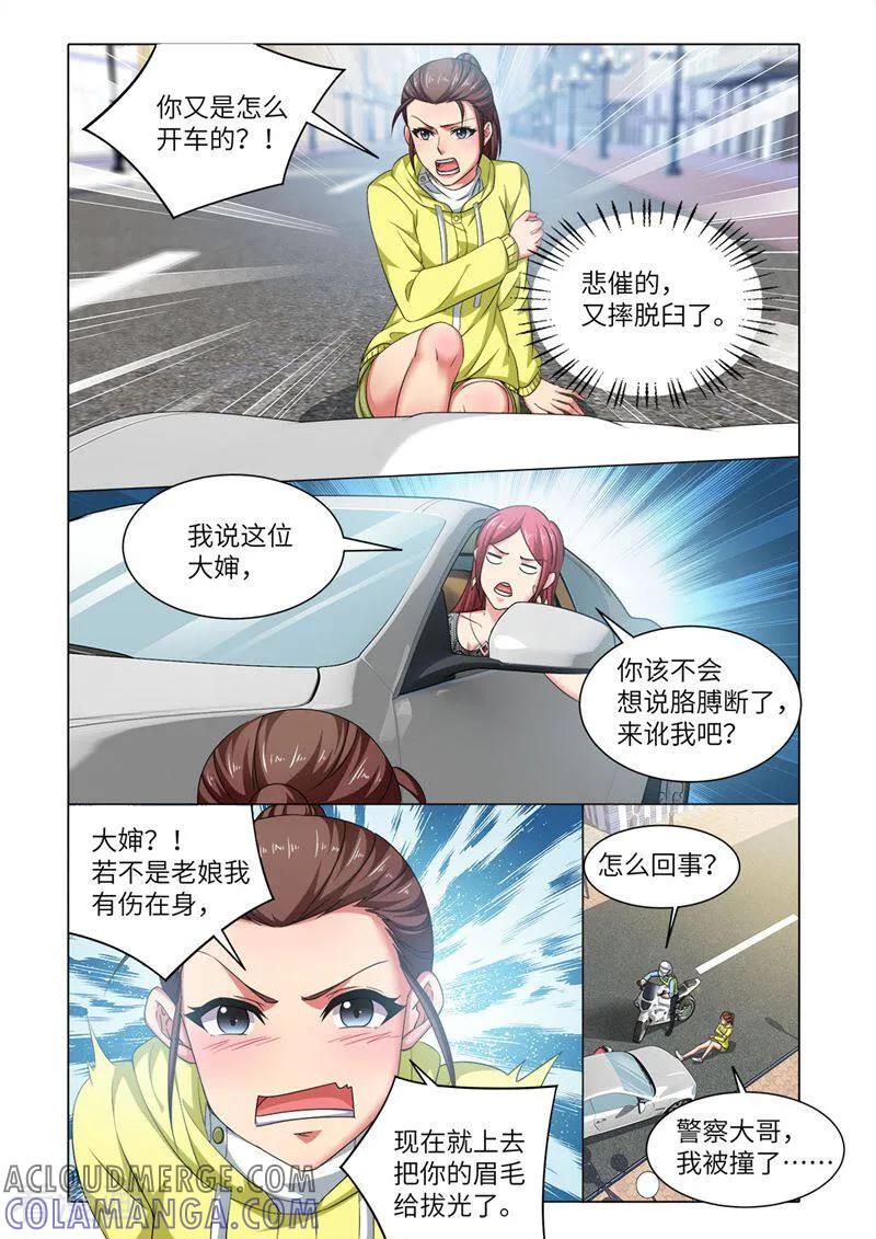 第69话-料理女王-咪咕数媒（第5张）