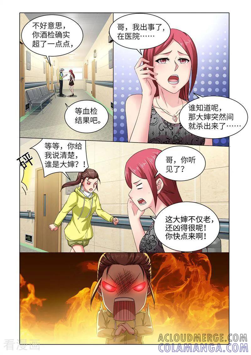 第69话-料理女王-咪咕数媒（第7张）