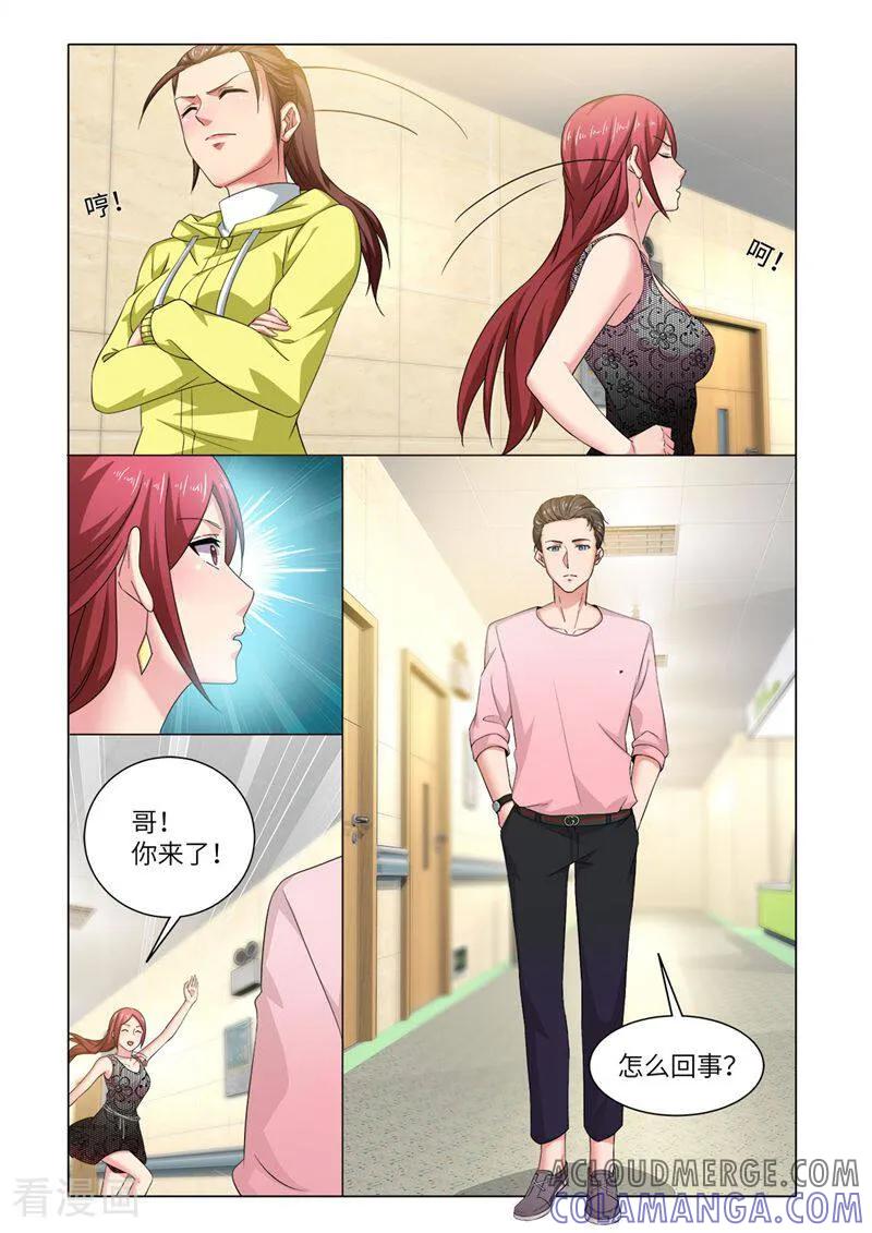 第69话-料理女王-咪咕数媒（第10张）
