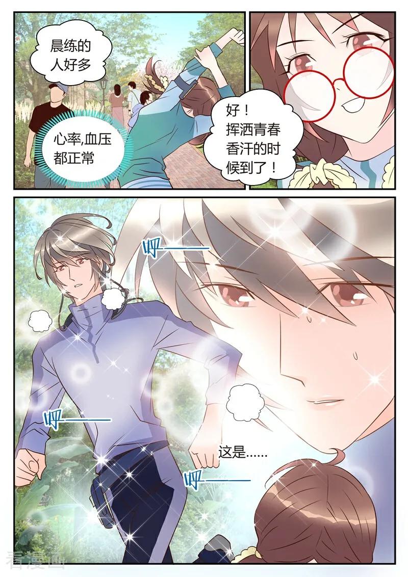 第7话-系统逼我做女神-咪咕数媒（第6张）