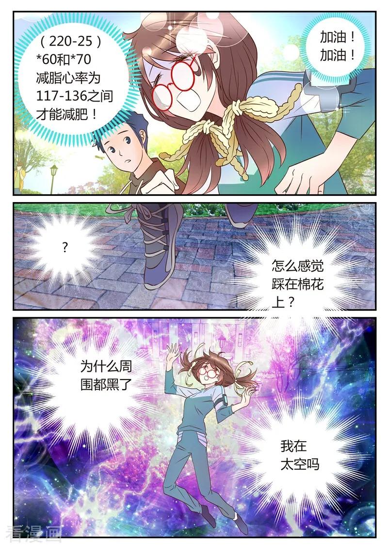 第7话-系统逼我做女神-咪咕数媒（第10张）