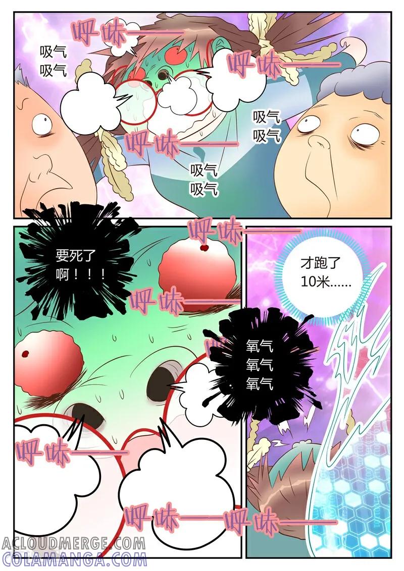第7话-系统逼我做女神-咪咕数媒（第9张）