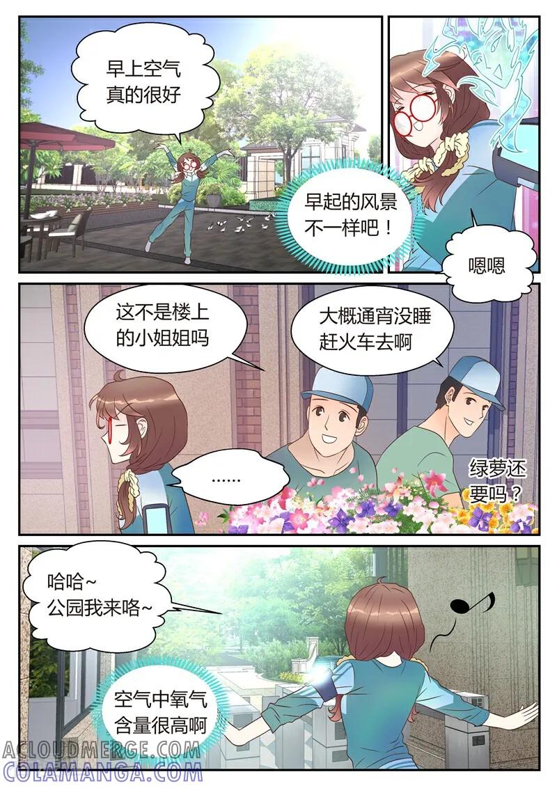 第7话-系统逼我做女神-咪咕数媒（第5张）