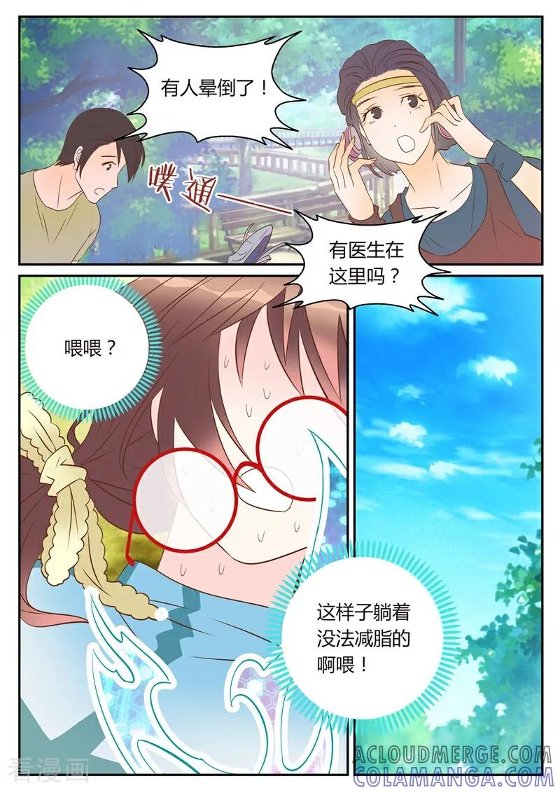 第7话-系统逼我做女神-咪咕数媒（第11张）