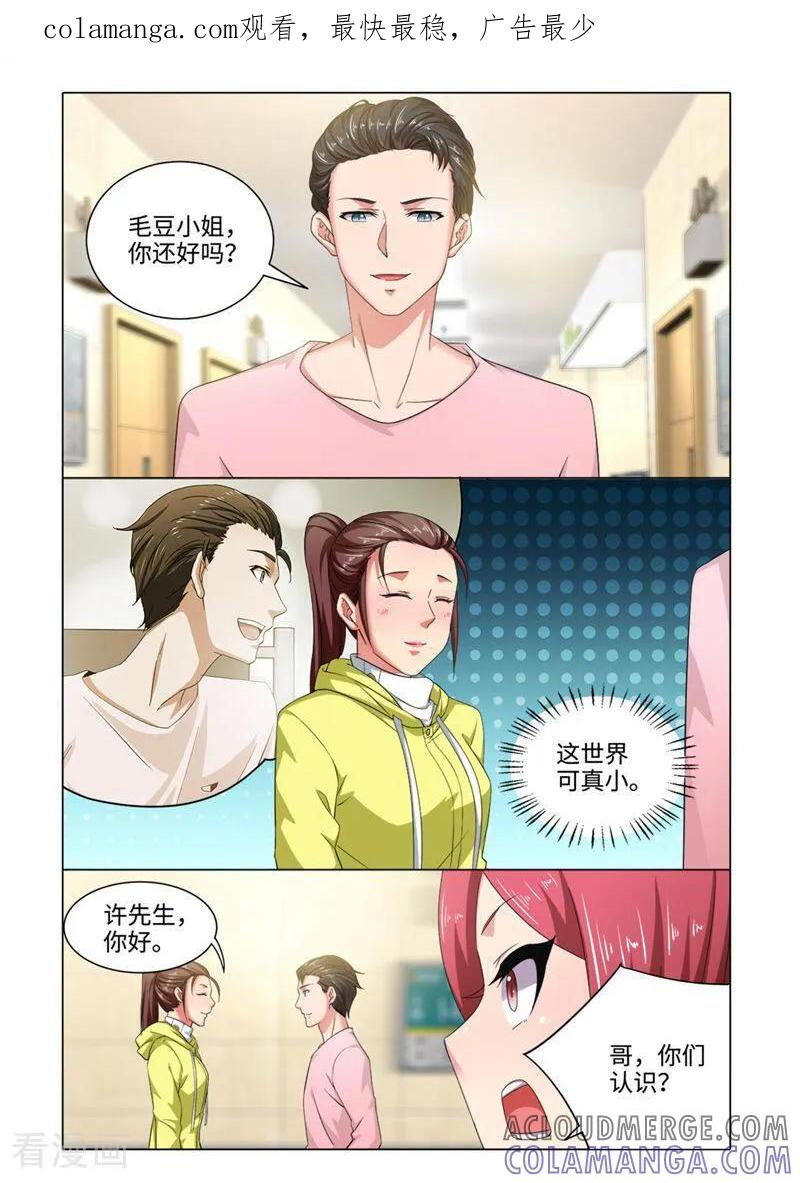 第70话-料理女王-咪咕数媒（第1张）