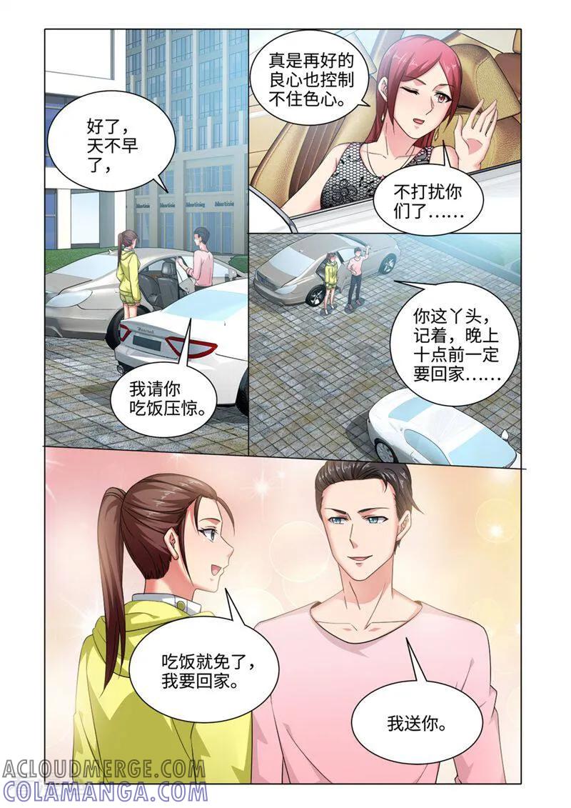 第70话-料理女王-咪咕数媒（第6张）