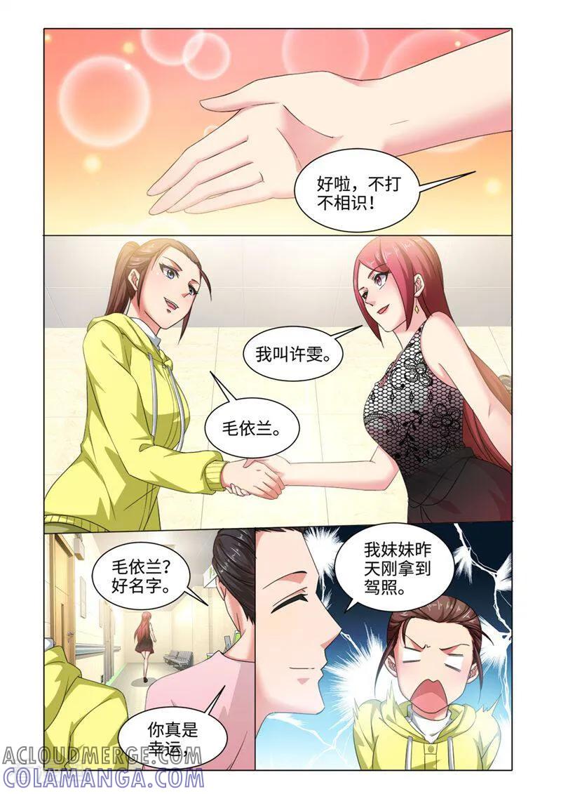 第70话-料理女王-咪咕数媒（第5张）