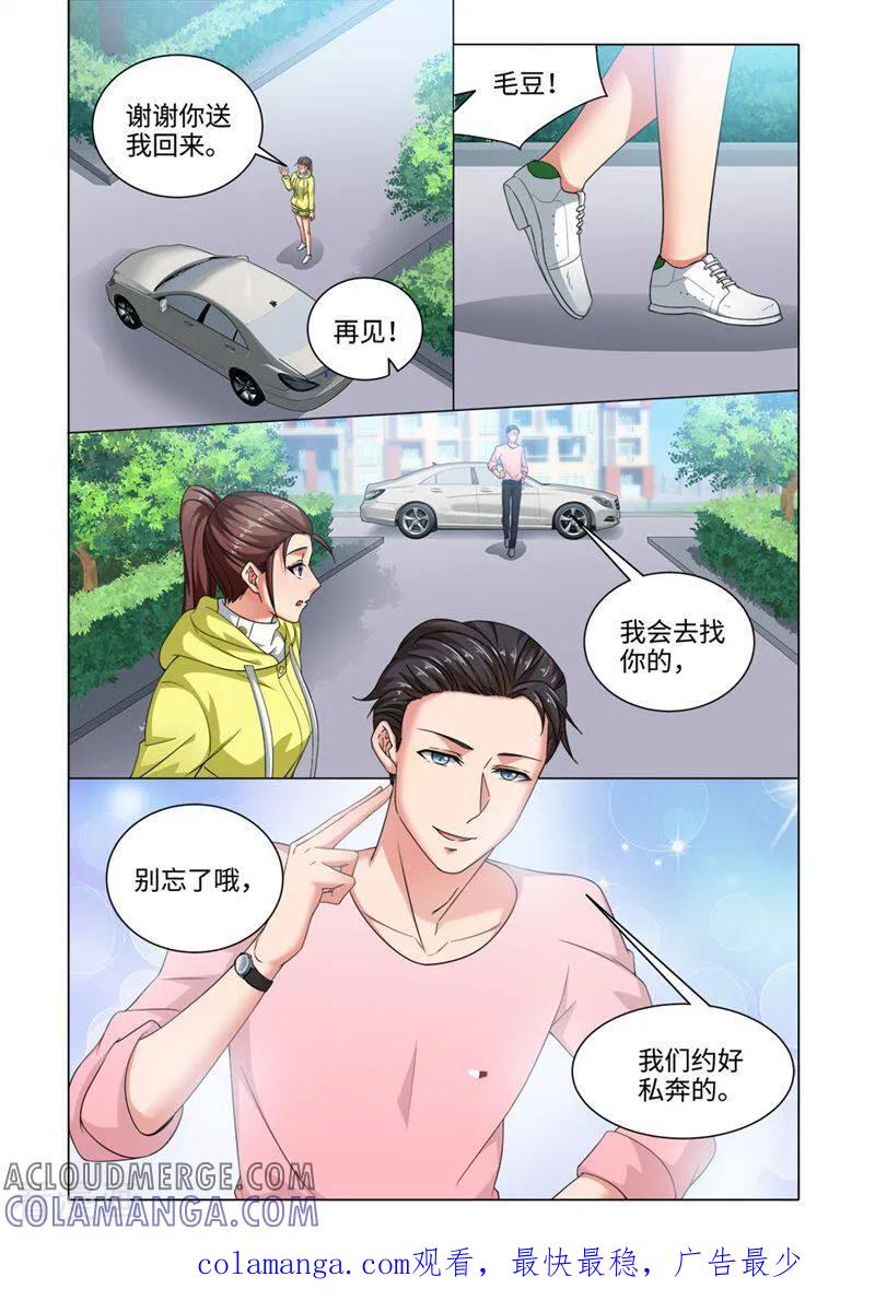 第70话-料理女王-咪咕数媒（第10张）