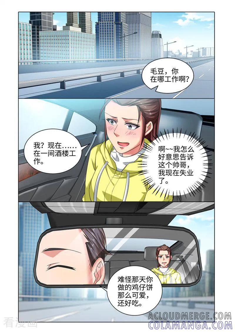 第70话-料理女王-咪咕数媒（第7张）
