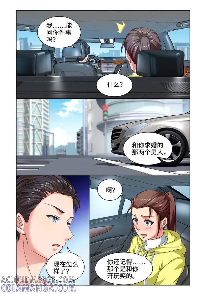 第70话-料理女王-咪咕数媒（第8张）