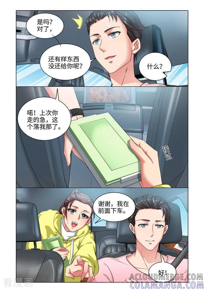 第70话-料理女王-咪咕数媒（第9张）
