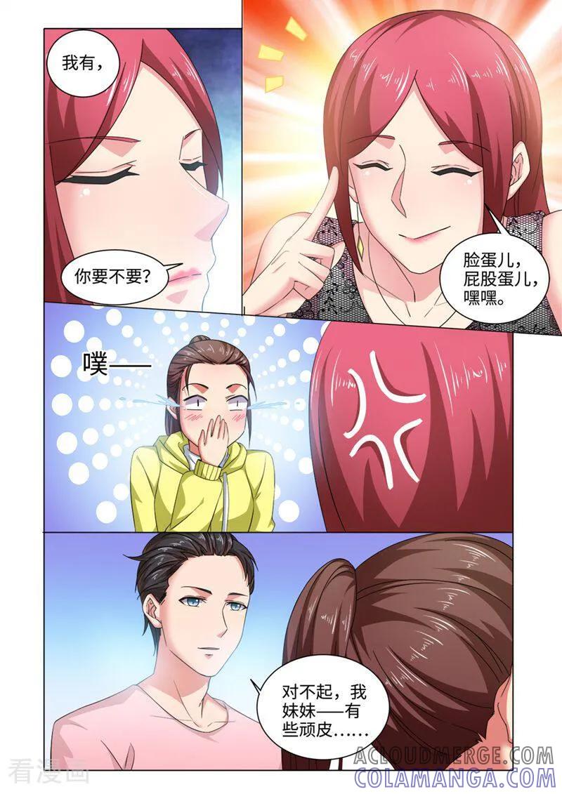 第70话-料理女王-咪咕数媒（第4张）