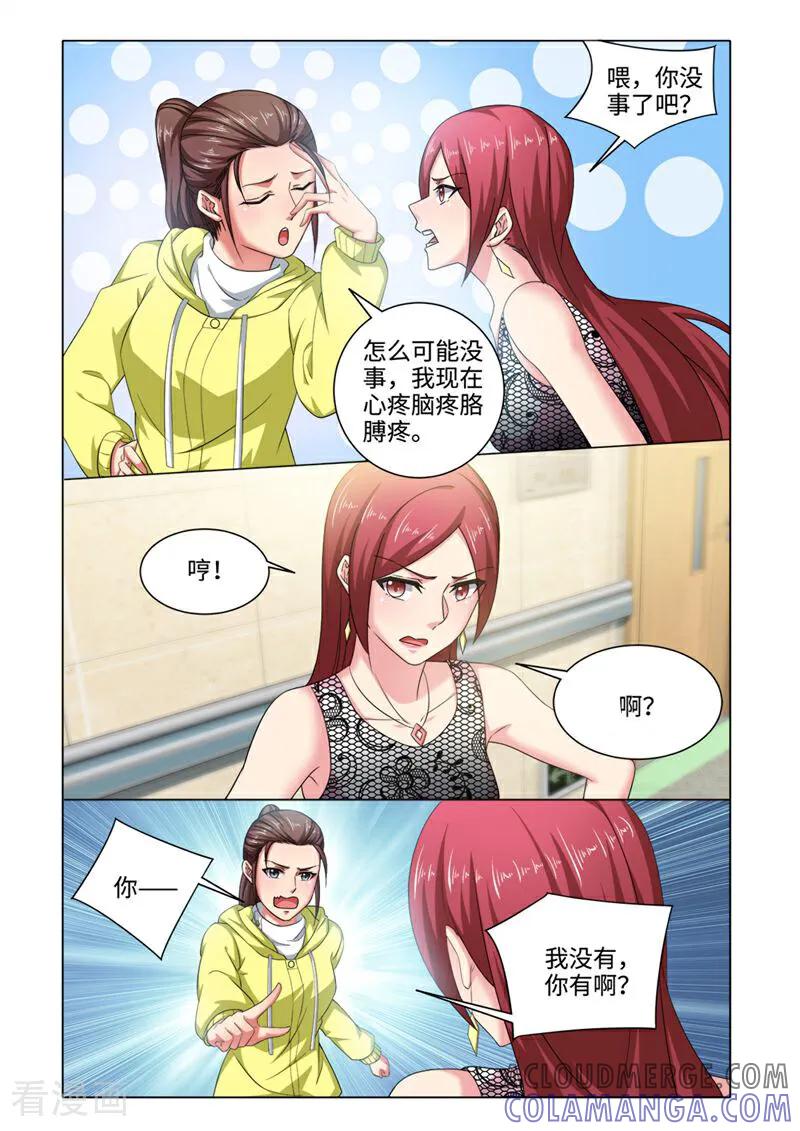第70话-料理女王-咪咕数媒（第3张）