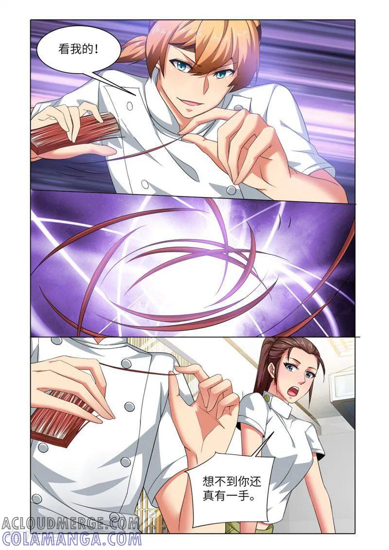 第71话-料理女王-咪咕数媒（第6张）