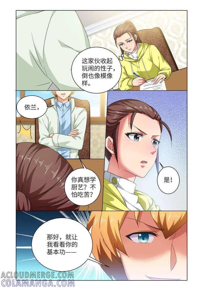 第71话-料理女王-咪咕数媒（第4张）