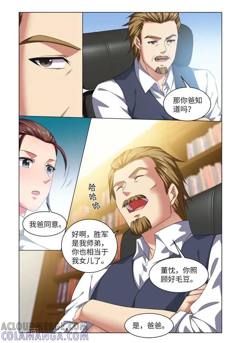 第71话-料理女王-咪咕数媒（第8张）