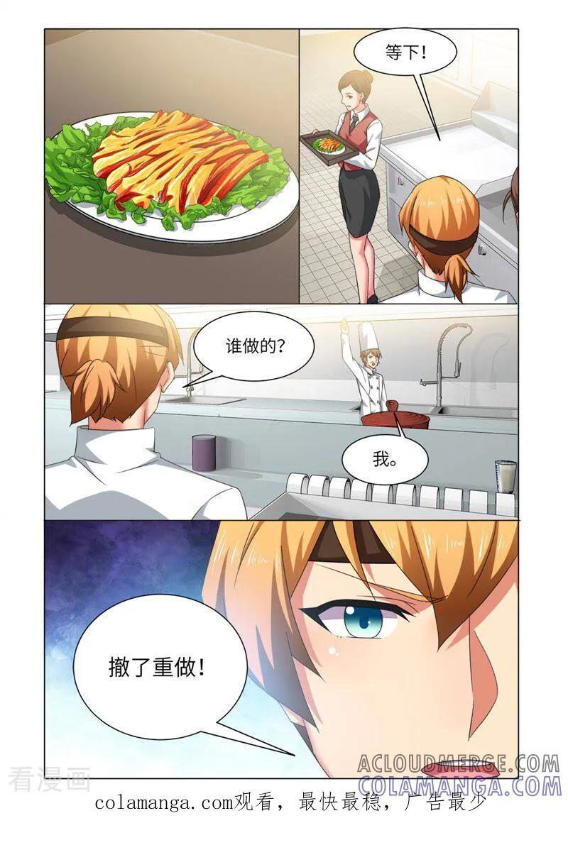 第71话-料理女王-咪咕数媒（第11张）