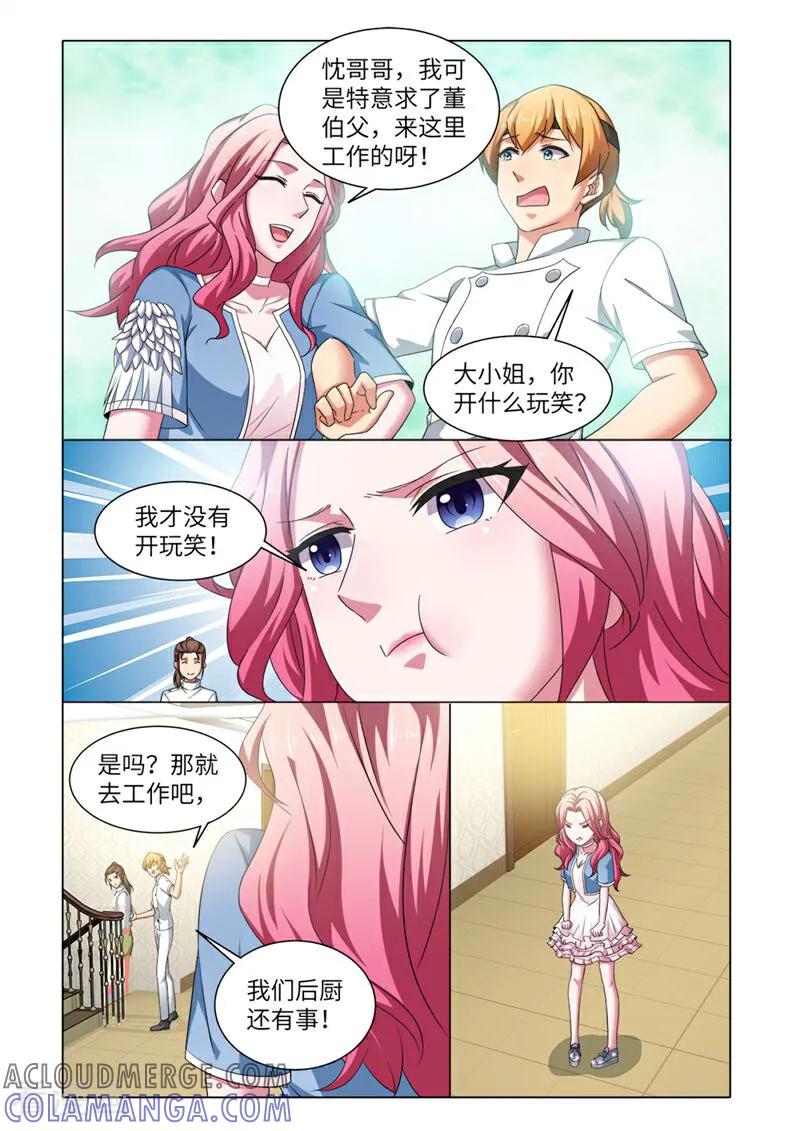 第71话-料理女王-咪咕数媒（第10张）
