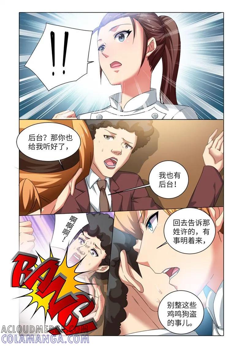 第72话-料理女王-咪咕数媒（第9张）