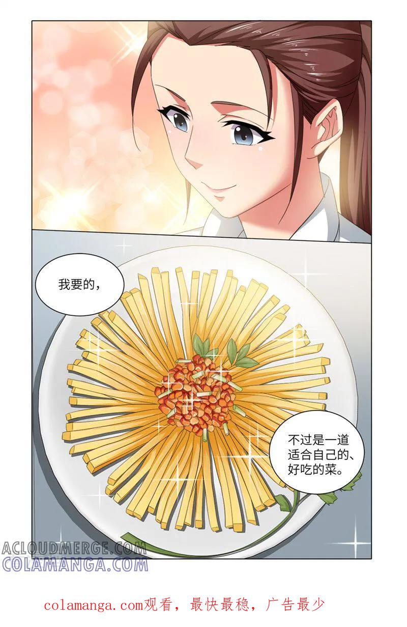 第72话-料理女王-咪咕数媒（第14张）