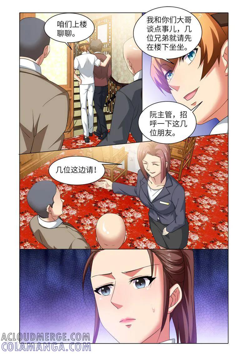 第72话-料理女王-咪咕数媒（第6张）