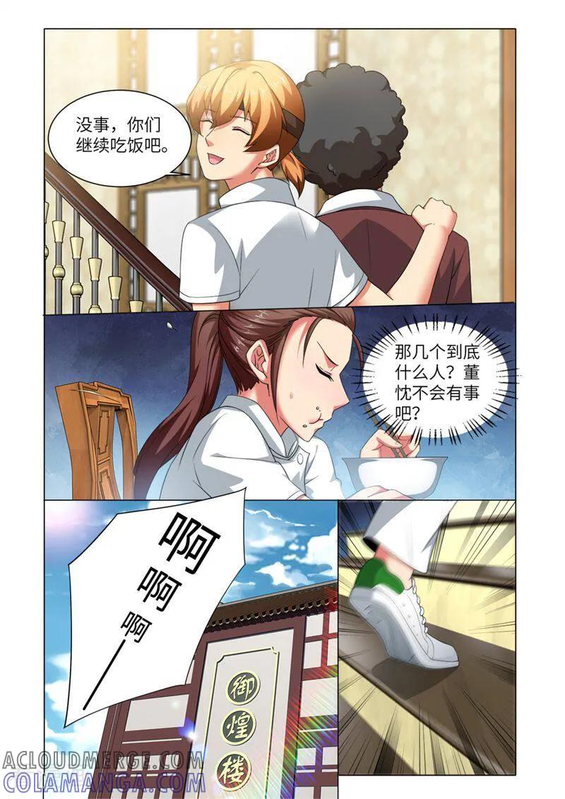 第72话-料理女王-咪咕数媒（第7张）