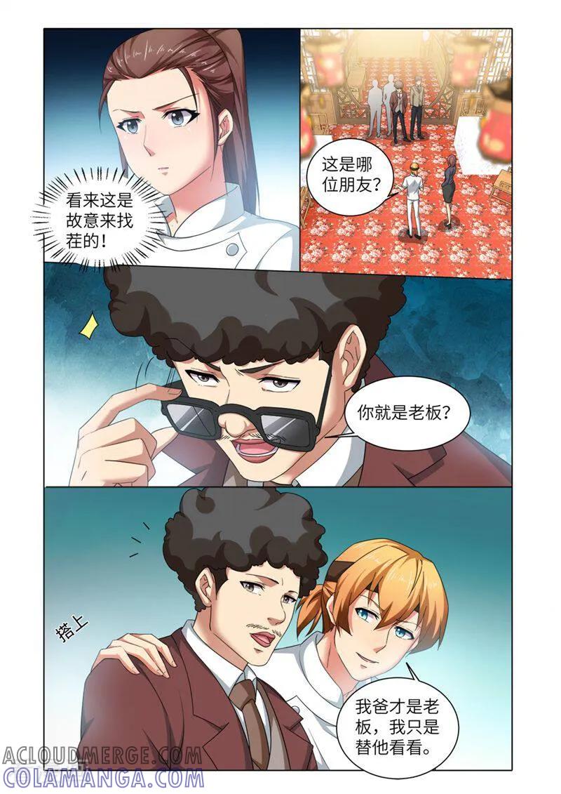 第72话-料理女王-咪咕数媒（第5张）