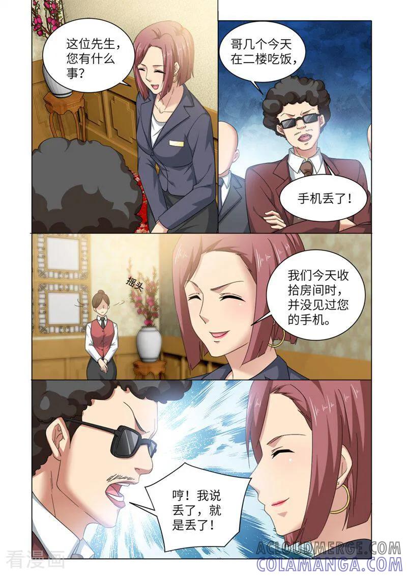 第72话-料理女王-咪咕数媒（第4张）